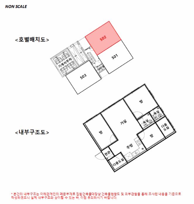 서울특별시 은평구 응암동 126-47 디우아르떼 5층502호 오피스텔 경매 사진 13