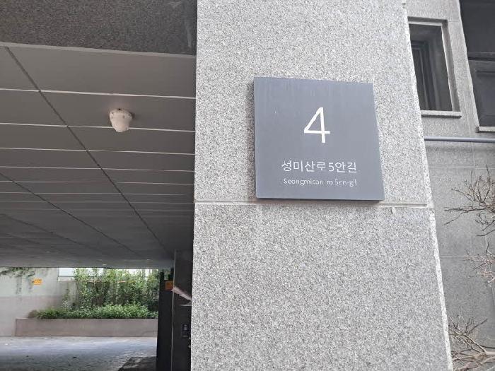 서울특별시 마포구 성산동 30-10 성산지오 6층601호 다세대(빌라) 경매 사진 11