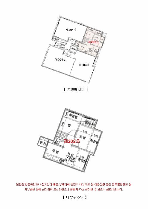 서울특별시 은평구 갈현동 451-10 거성리젠시 2층202호 다세대(빌라) 경매 사진 11