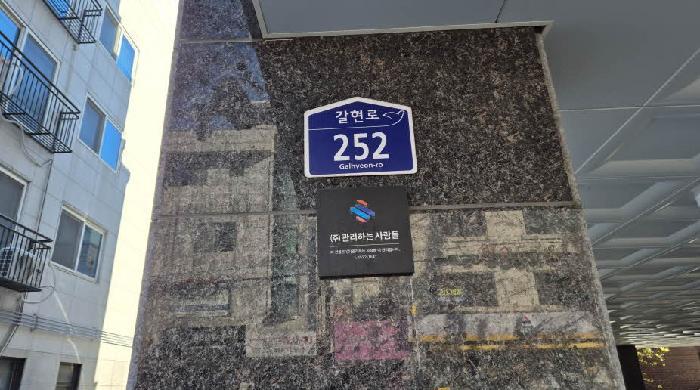 서울특별시 은평구 갈현동 451-10 거성리젠시 2층202호 다세대(빌라) 경매 사진 8
