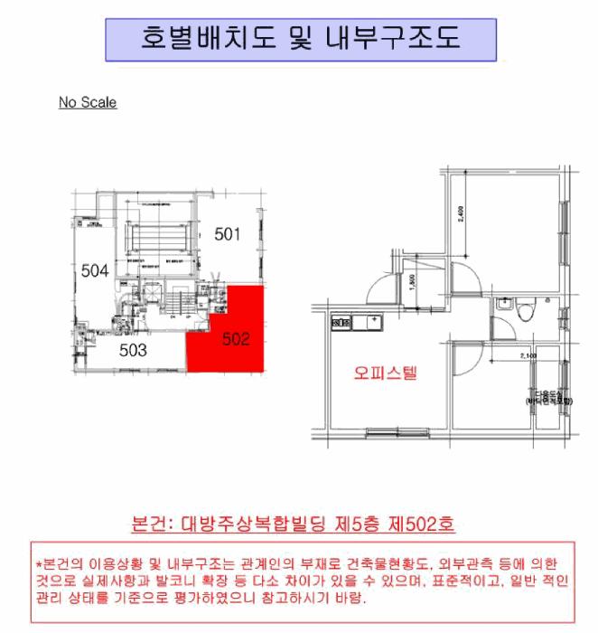 서울특별시 동작구 대방동 394-11 대방주상복합빌딩 5층502호 오피스텔 경매 사진 10