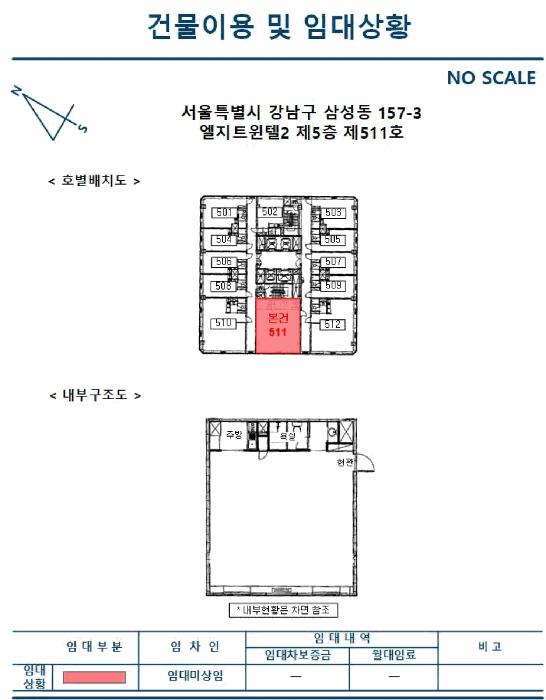 서울특별시 강남구 삼성동 157-3 엘지트윈텔2 5층511호 근린상가 경매 사진 13