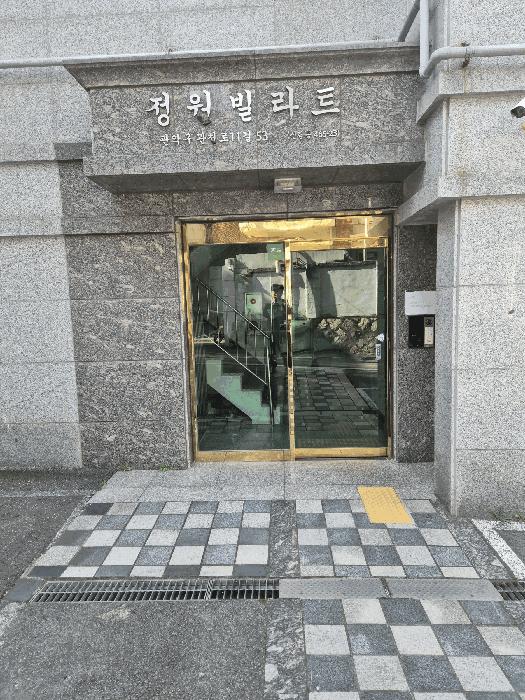 서울특별시 관악구 신림동 465-23 정원빌라트 6층602호 다세대(빌라) 경매 사진 3