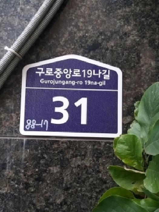 서울특별시 구로구 구로동 88-17 비체빌 제4층 제404호 다세대(빌라) 경매 사진 7