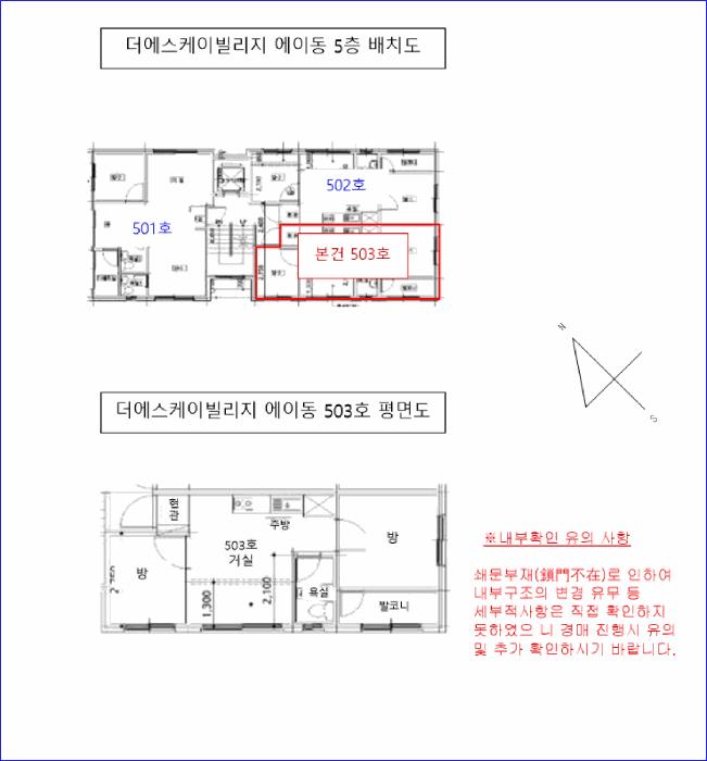 서울특별시 양천구 신월동 242-14 더에스케이빌리지 제에이동 제5층 제503호 다세대(빌라) 경매 사진 11