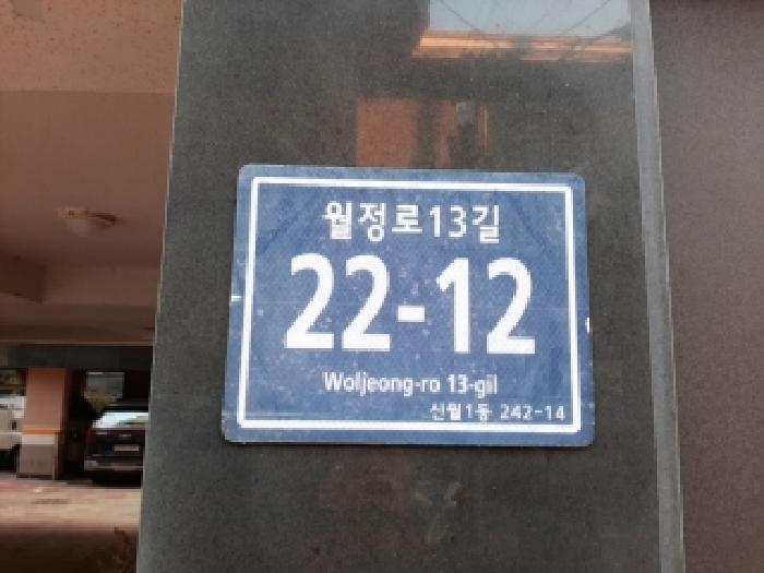 서울특별시 양천구 신월동 242-14 더에스케이빌리지 제에이동 제5층 제503호 다세대(빌라) 경매 사진 7