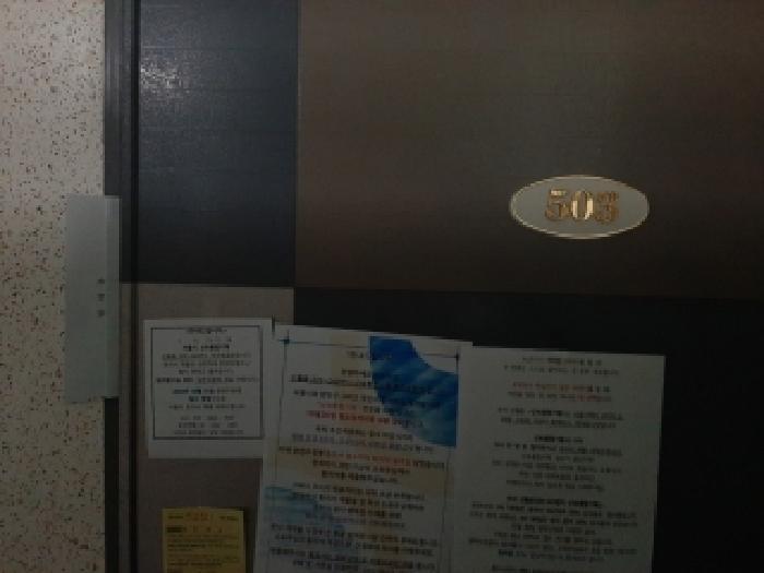 서울특별시 양천구 신월동 242-14 더에스케이빌리지 제에이동 제5층 제503호 다세대(빌라) 경매 사진 9