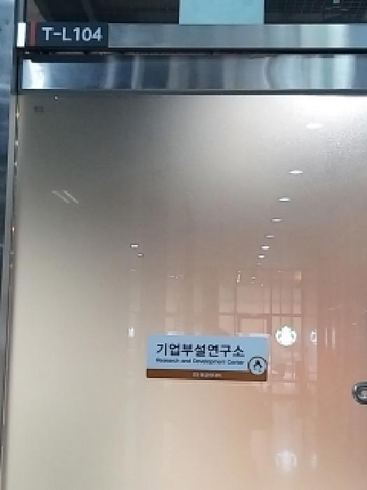 서울특별시 금천구 독산동 291-1 현대지식산업센터 제지1층 제티-엘104호 근린상가 경매 사진 9
