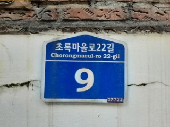 서울특별시 강서구 화곡동 56-109 제2층 제202호 다세대(빌라) 경매 사진 6