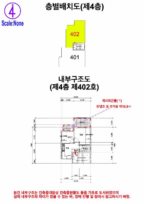 서울특별시 마포구 성산동 638-1 궁전빌 4층402호 다세대(빌라) 경매 사진 12
