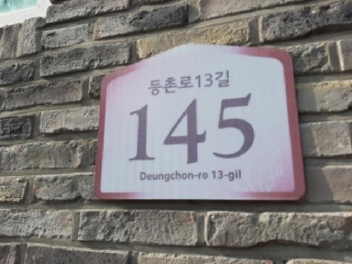 서울특별시 강서구 화곡동 488-18 제1층 제103호 다세대(빌라) 경매 사진 2