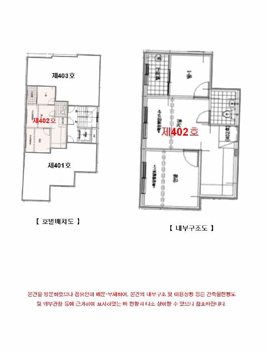 서울특별시 은평구 구산동 191-14 엘림아너스빌 4층402호 다세대(빌라) 경매 사진 12