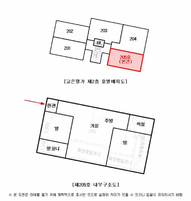 서울특별시 은평구 구산동 16-57 고은명가 2층205호 다세대(빌라) 경매 사진 12