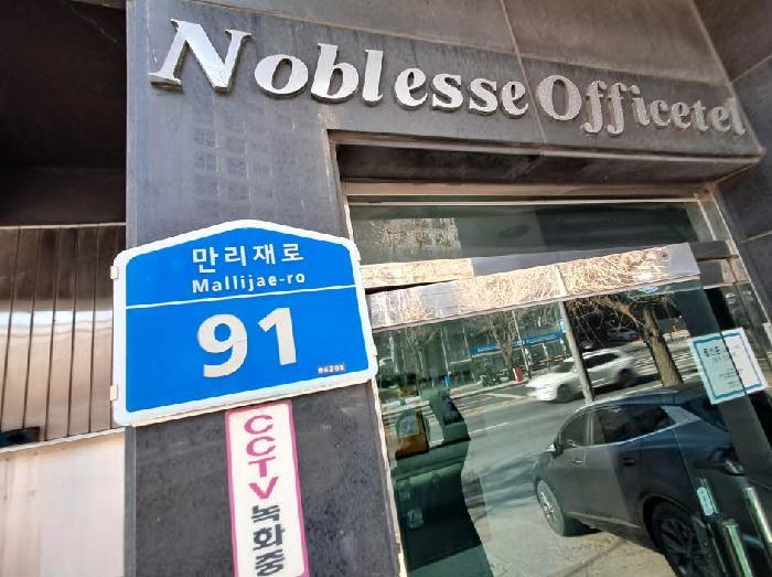 서울특별시 마포구 공덕동 15-3 11층1105호 오피스텔 경매 사진 5