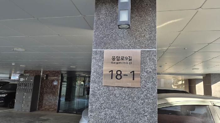 서울특별시 은평구 응암동 592-36 더프라임 5층503호 다세대(빌라) 경매 사진 7