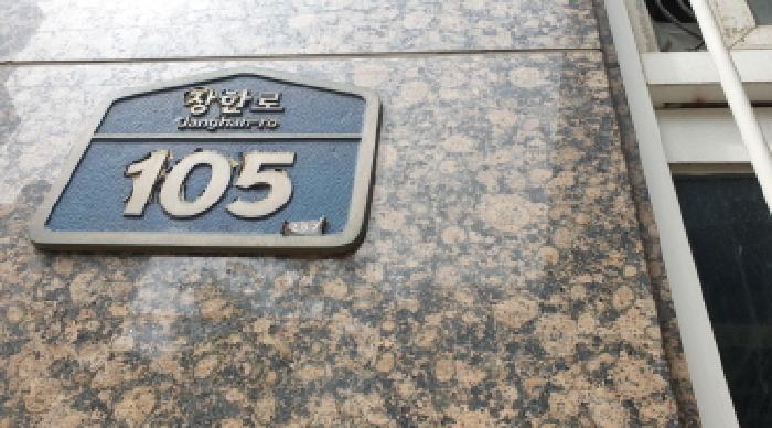 서울특별시 동대문구 장안동 372-5 장안뉴씨티 4층 412호 오피스텔 경매 사진 5