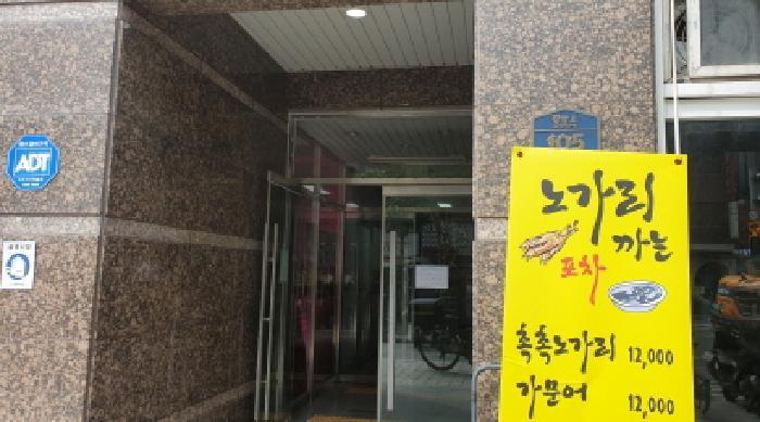 서울특별시 동대문구 장안동 372-5 장안뉴씨티 4층 412호 오피스텔 경매 사진 7