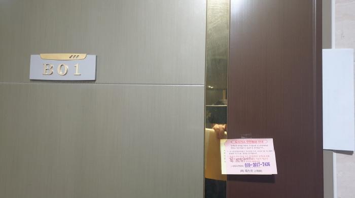 서울특별시 성북구 정릉동 206-152 대성아트빌152 지1층 비01호 다세대(빌라) 경매 사진 8