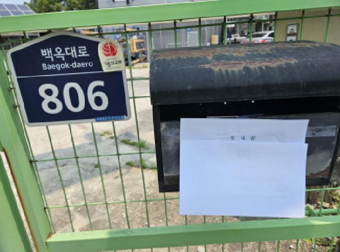 경기도 용인시 처인구 이동읍 천리 566-1 공장 경매 사진 12