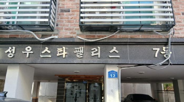 서울특별시 강북구 수유동 567-39 성우스타팰리스 7동 4층401호 다세대(빌라) 경매 사진 6