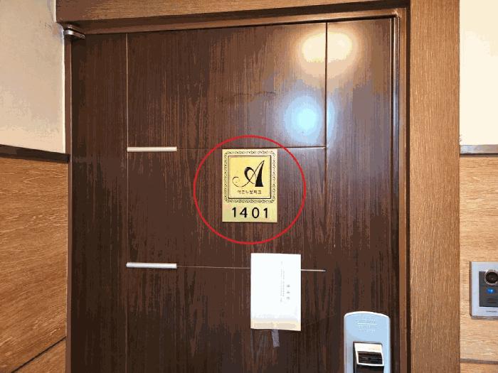 경기도 수원시 팔달구 인계동 1116-5 인계동삼환아르누보파크 14층1401호 오피스텔 경매 사진 5