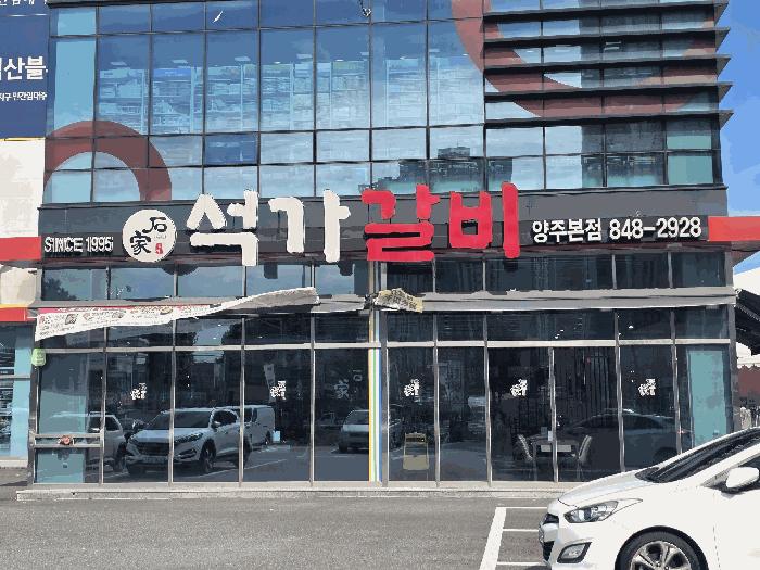경기도 양주시 삼숭동 664-1 주건축물제1동 1층 101호 근린상가 경매 사진 15