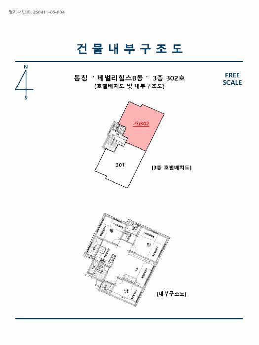 경기도 오산시 원동 560-19 3층302호 다세대(빌라) 경매 사진 10