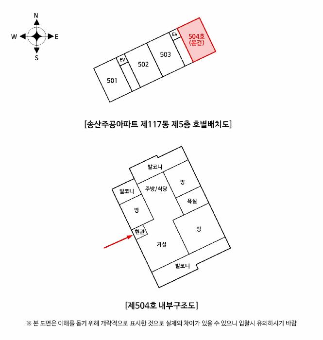 경기도 의정부시 용현동 547-3 송산주공아파트 117동 5층 504호 아파트 경매 사진 15