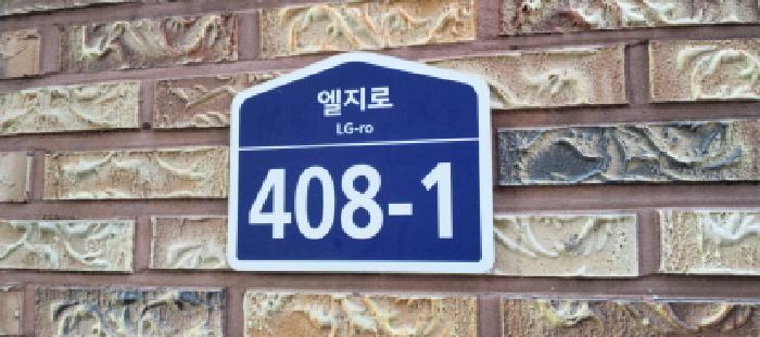 경기도 파주시 월롱면 덕은리 772-56 힐링타운 101동 4층401호 다세대(빌라) 경매 사진 7