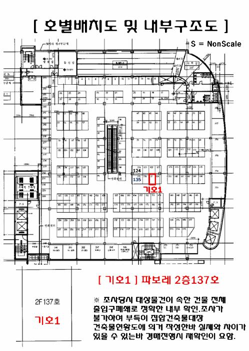 경기도 광명시 철산동 261 파보레 비1층193호 근린상가 경매 사진 13