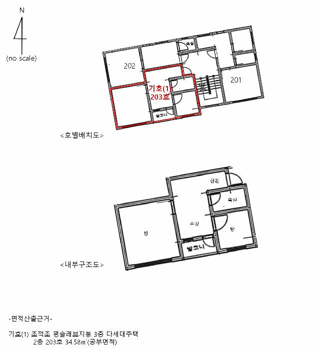 경기도 안산시 단원구 선부동 1054-4 성경빌라 2층203호 다세대(빌라) 경매 사진 8
