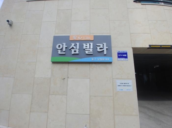 대전광역시 동구 낭월동 589 근린주택 경매 사진 10