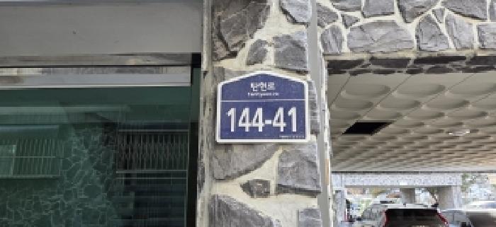 경기도 파주시 야당동 144-5 4층401호 다세대(빌라) 경매 사진 5