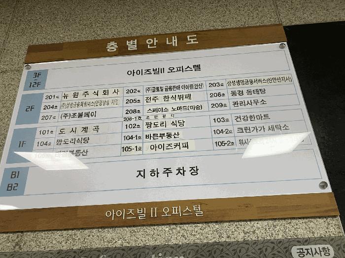 경기도 안산시 단원구 고잔동 527-3 아이즈빌투오피스텔 1층102호 근린상가 경매 사진 4