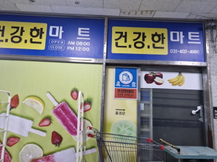 경기도 안산시 단원구 고잔동 527-3 아이즈빌투오피스텔 1층103호 근린상가 경매 사진 11