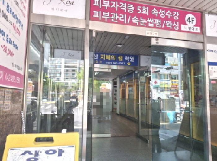 대전광역시 서구 갈마동 1437 위너스빌2 2층203호 근린상가 경매 사진 15
