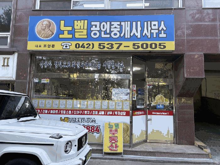 대전광역시 서구 갈마동 1437 위너스빌2 2층203호 근린상가 경매 사진 3