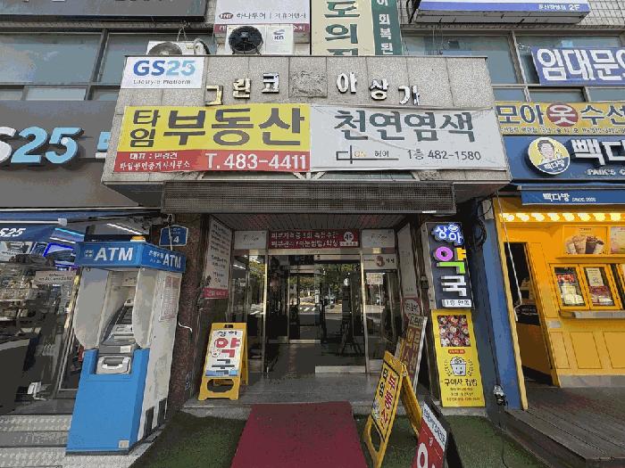 대전광역시 서구 갈마동 1437 위너스빌2 2층203호 근린상가 경매 사진 6