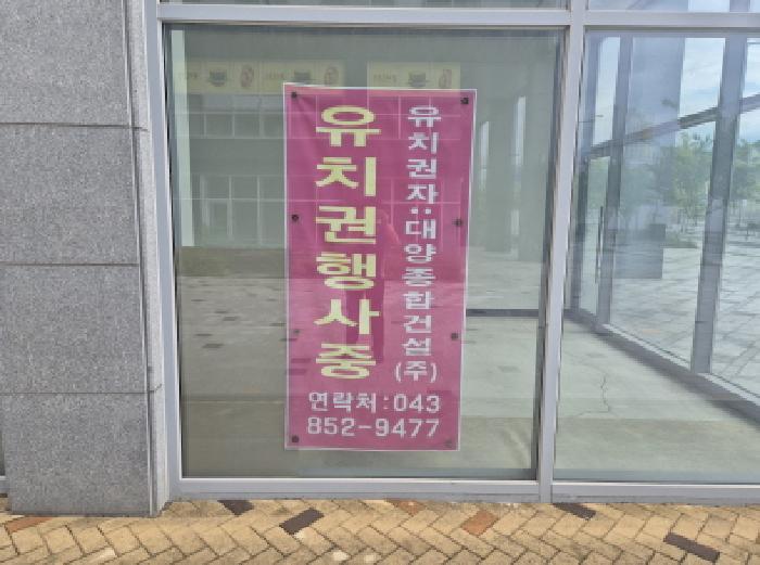 세종특별자치시 한누리대로 1970, 1층103호 (소담동,유림빌딩)구) 세종특별자치시 소담동 527 근린상가 경매 사진 10