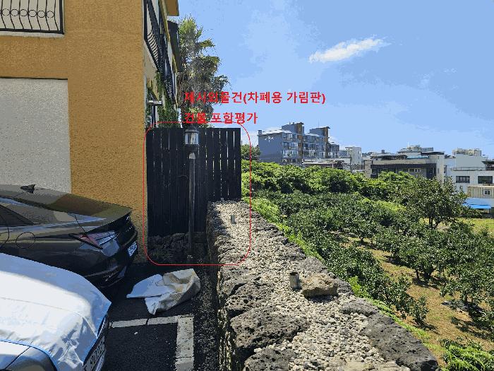 제주특별자치도 서귀포시 서홍동 1237 더존시티타운 8동 1층101호 다세대(빌라) 경매 사진 5
