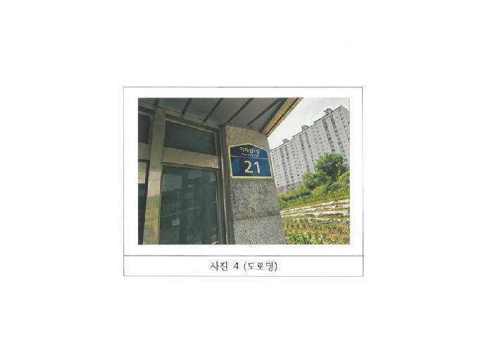 경상북도 김천시 부곡동 580-1 근린시설 경매 사진 10