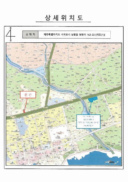 제주특별자치도 서귀포시 남원읍 남원리 162-22 과수원 경매 사진 7