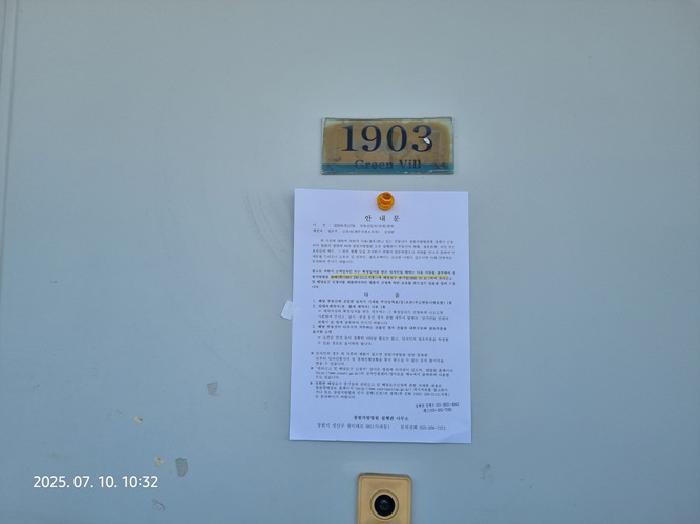 경상남도 창원시 성산구 대방동 376 대방그린빌아파트 3동 19층1903호 아파트 경매 사진 4