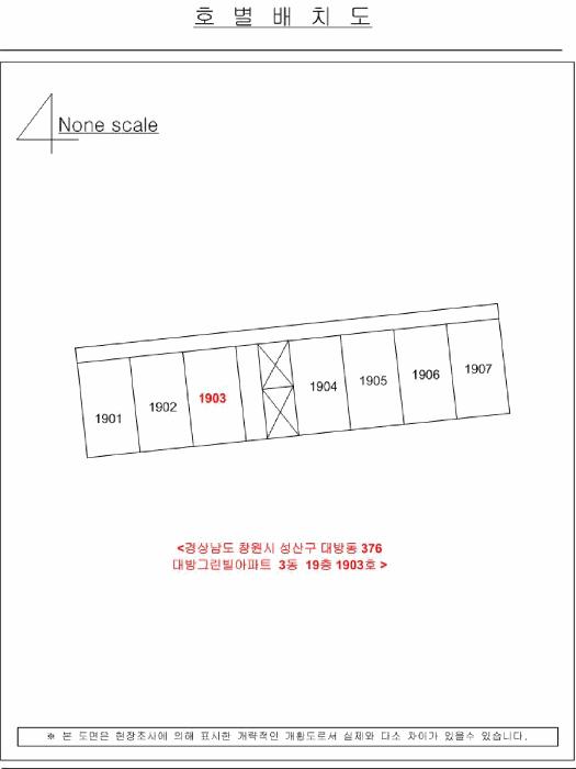 경상남도 창원시 성산구 대방동 376 대방그린빌아파트 3동 19층1903호 아파트 경매 사진 5