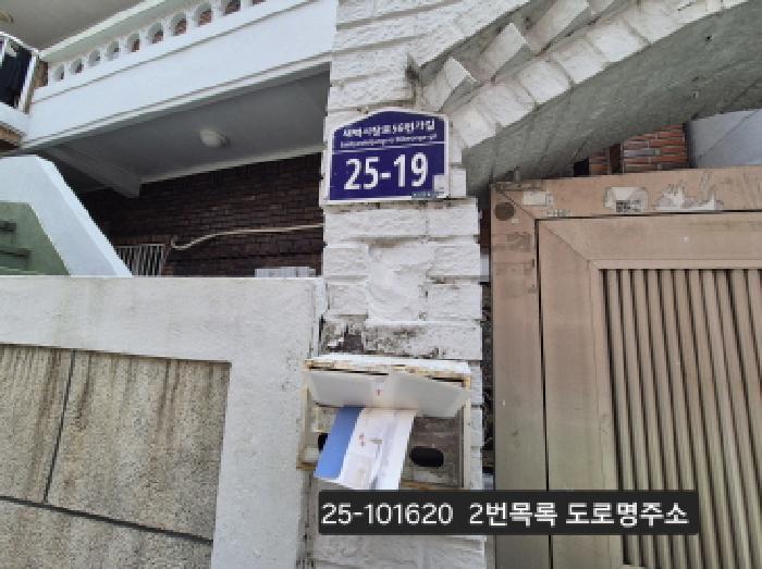 부산광역시 사상구 감전동 586-6 근린주택 경매 사진 7