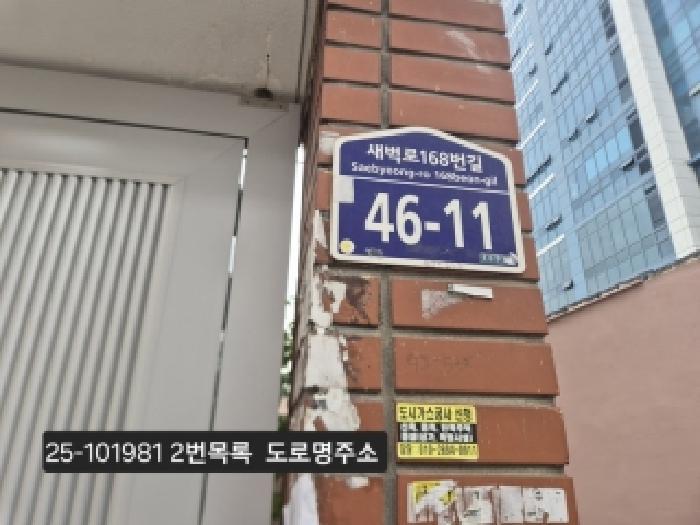 부산광역시 사상구 감전동 132-1 주택 경매 사진 13