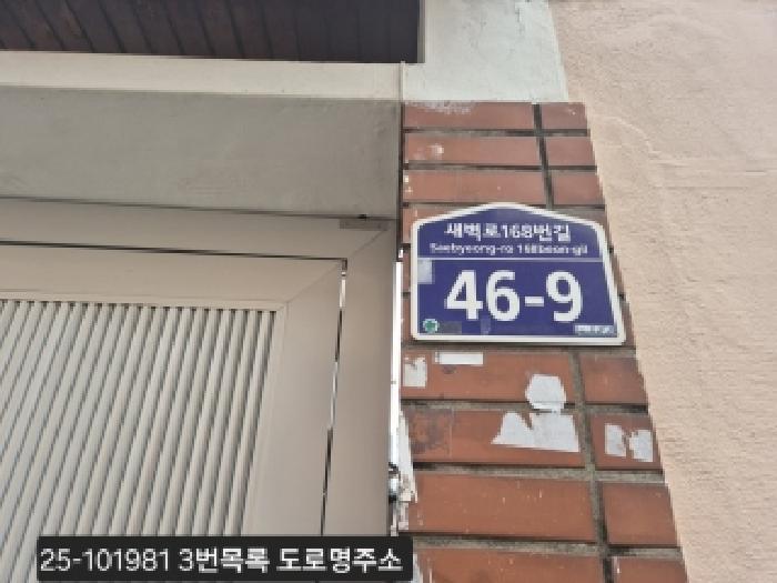 부산광역시 사상구 감전동 132-1 주택 경매 사진 16