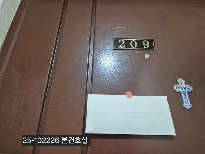부산광역시 사하구 다대동 80-14 다대다해아파트 1동 2층209호 아파트 경매 사진 6