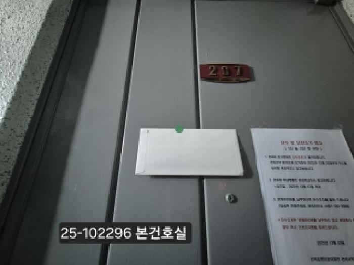 부산광역시 사하구 신평동 408 신익강변타운아파트 101동 2층207호 아파트 경매 사진 8