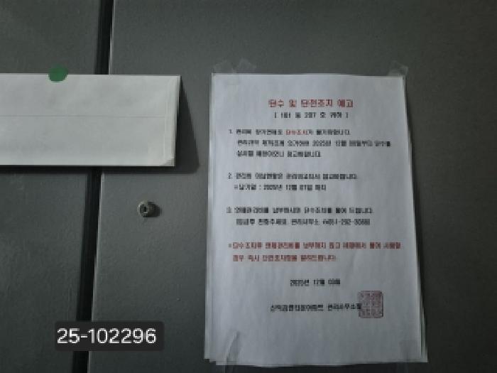 부산광역시 사하구 신평동 408 신익강변타운아파트 101동 2층207호 아파트 경매 사진 9